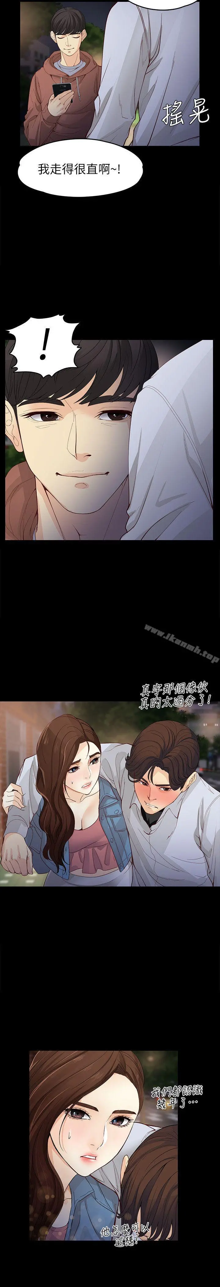 女大生世晶:无法自拔 第13话-真宇，我会更爱你&hellip; 第29页