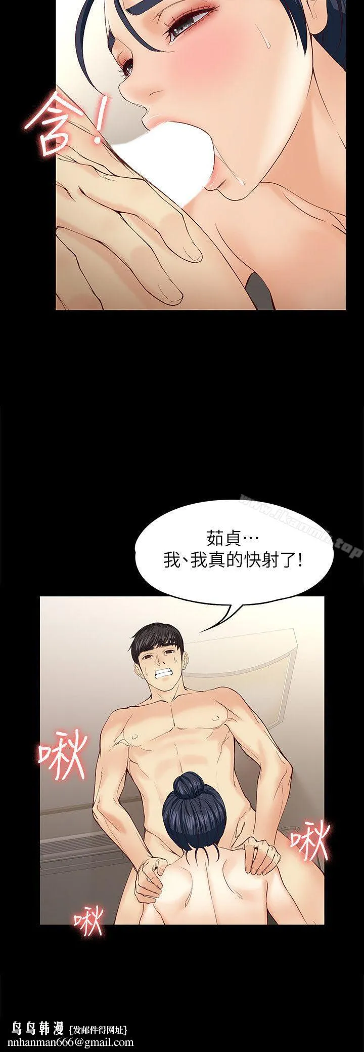 女大生世晶:无法自拔 第13话-真宇，我会更爱你&hellip; 第18页