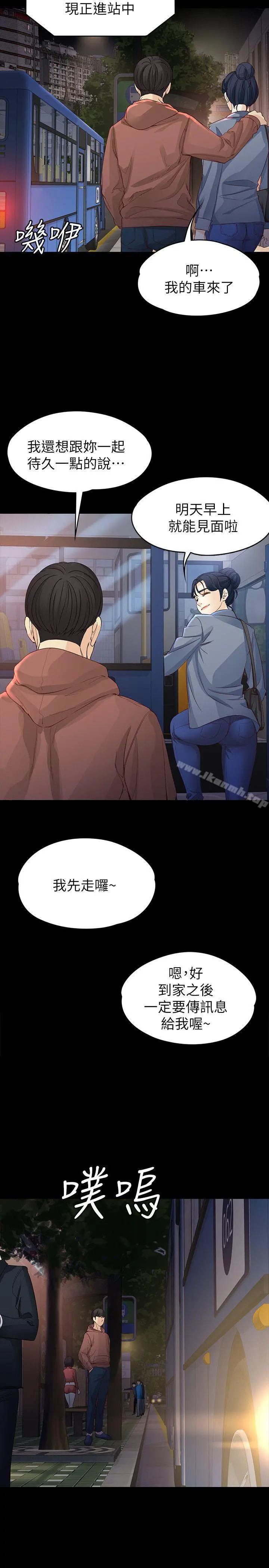 女大生世晶:无法自拔 第13话-真宇，我会更爱你&hellip; 第26页