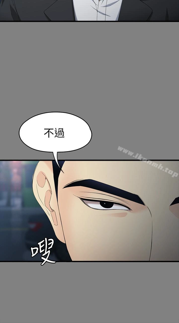 女大生世晶:无法自拔 第51话-金钱的牢笼 第9页