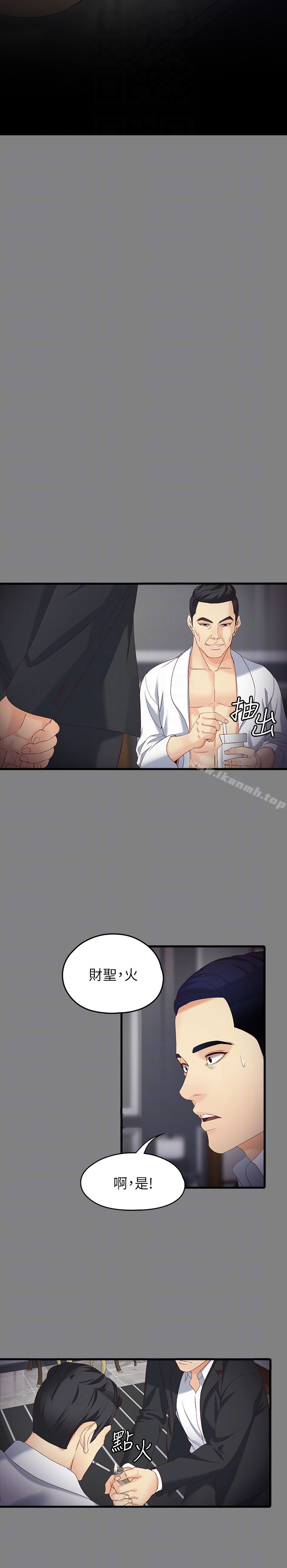 女大生世晶:无法自拔 第51话-金钱的牢笼 第19页