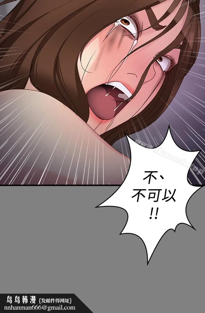 女大生世晶:无法自拔 第51话-金钱的牢笼 第16页