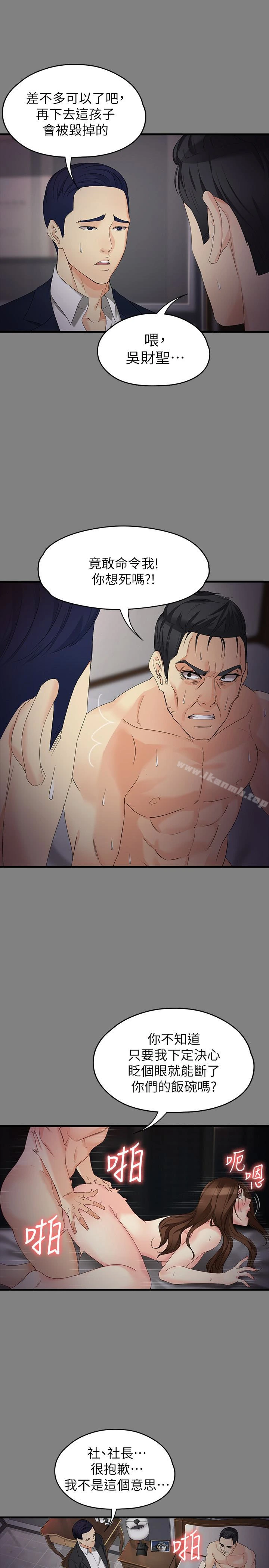 女大生世晶:无法自拔 第51话-金钱的牢笼 第13页