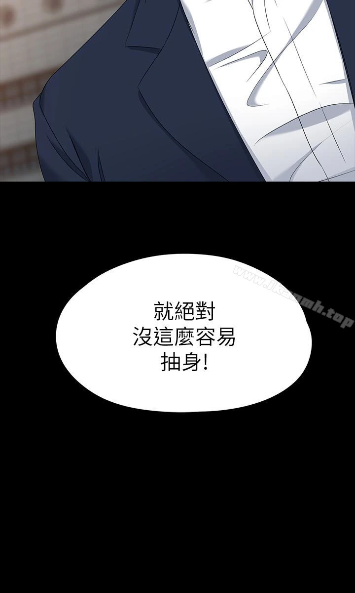 女大生世晶:无法自拔 第51话-金钱的牢笼 第28页