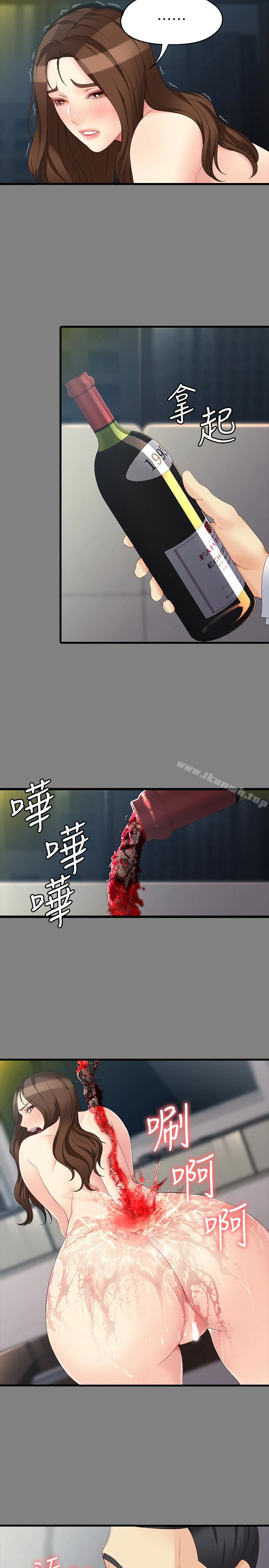 女大生世晶:无法自拔 第51话-金钱的牢笼 第4页