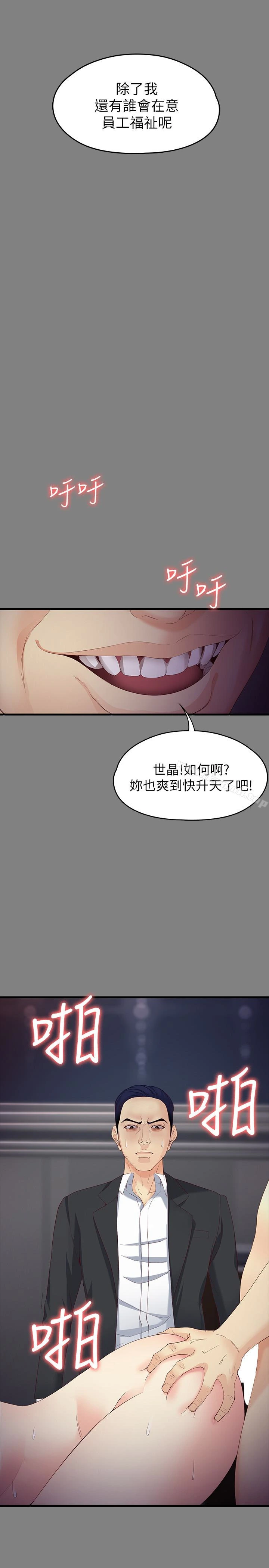 女大生世晶:无法自拔 第51话-金钱的牢笼 第10页