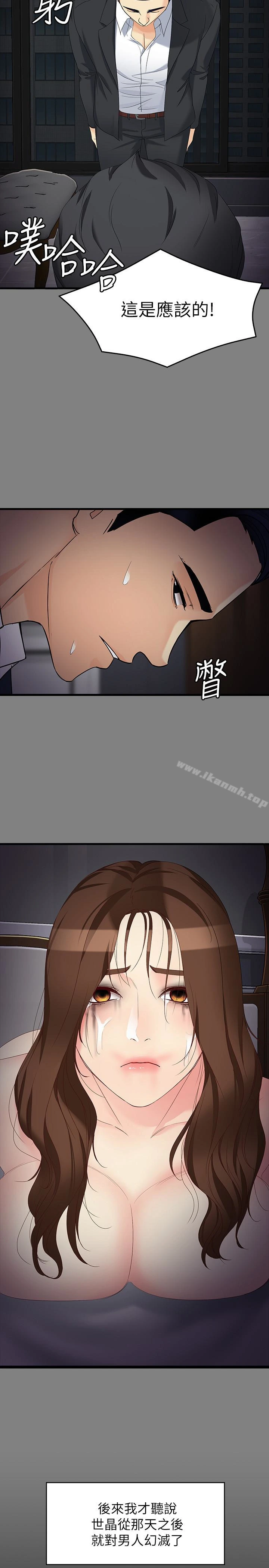 女大生世晶:无法自拔 第51话-金钱的牢笼 第24页