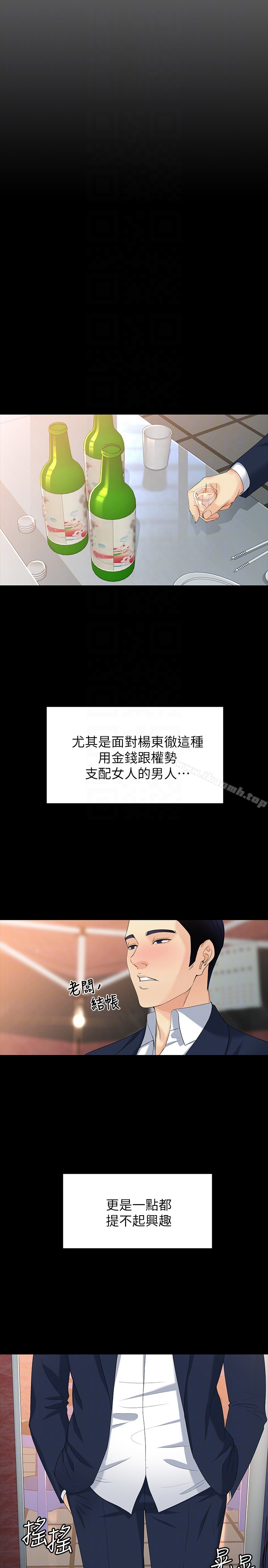 女大生世晶:无法自拔 第51话-金钱的牢笼 第25页