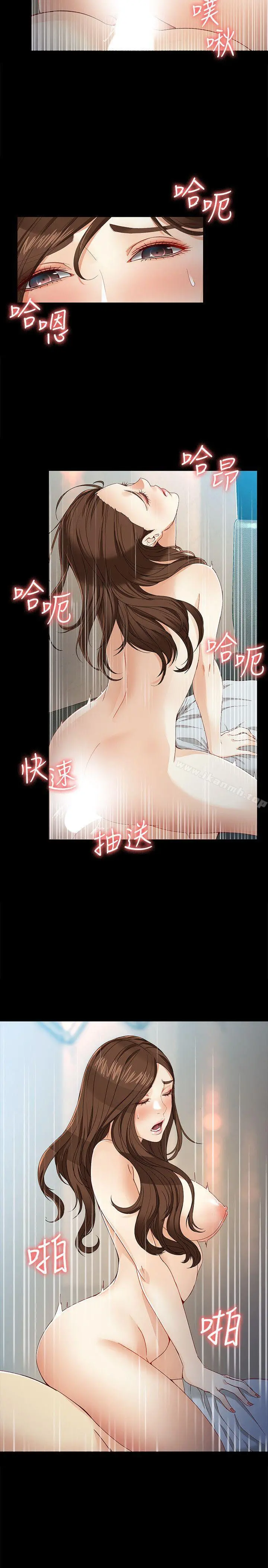 女大生世晶:无法自拔 第29话-秘密交易[02] 第18页