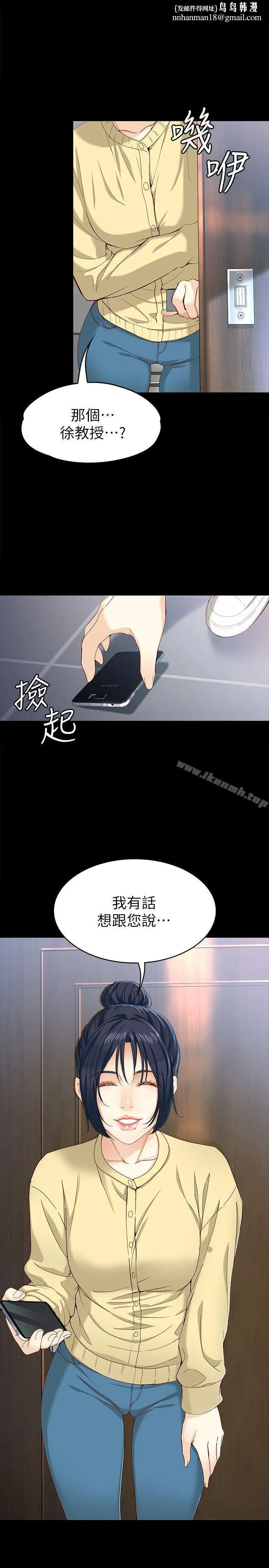 女大生世晶:无法自拔 第29话-秘密交易[02] 第1页