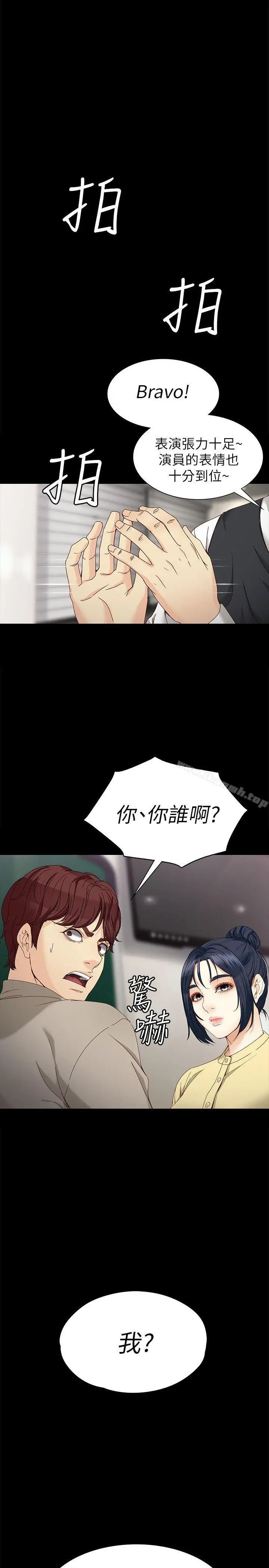 女大生世晶:无法自拔 第29话-秘密交易[02] 第28页