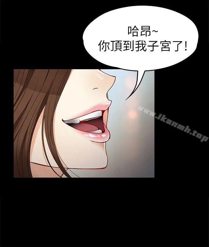 女大生世晶:无法自拔 第29话-秘密交易[02] 第19页