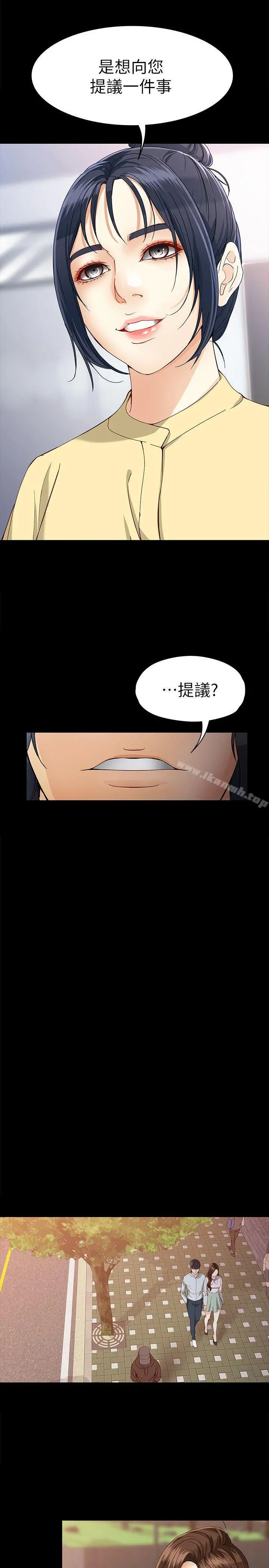 女大生世晶:无法自拔 第29话-秘密交易[02] 第10页