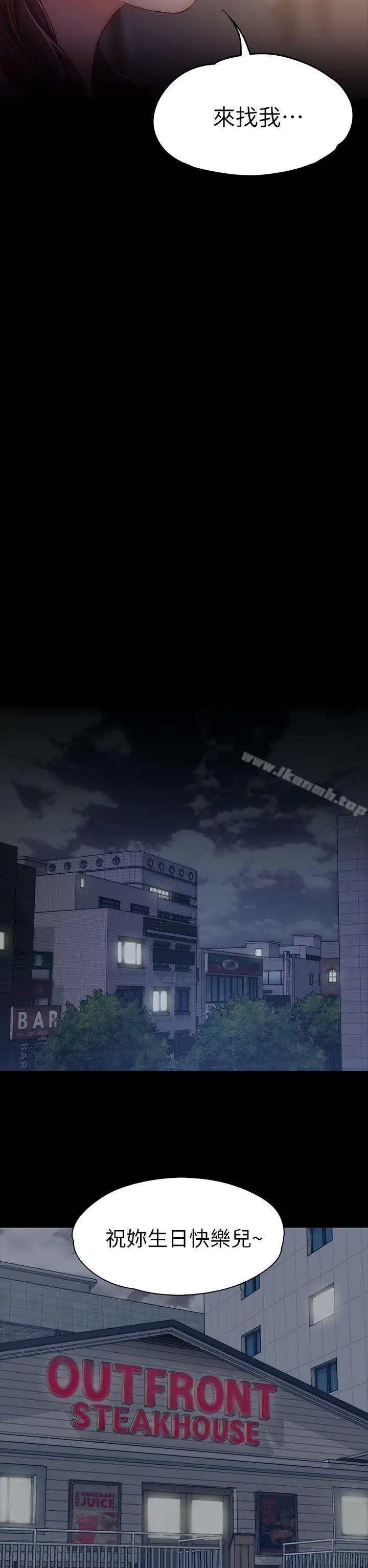 女大生世晶:无法自拔 第5话 第12页
