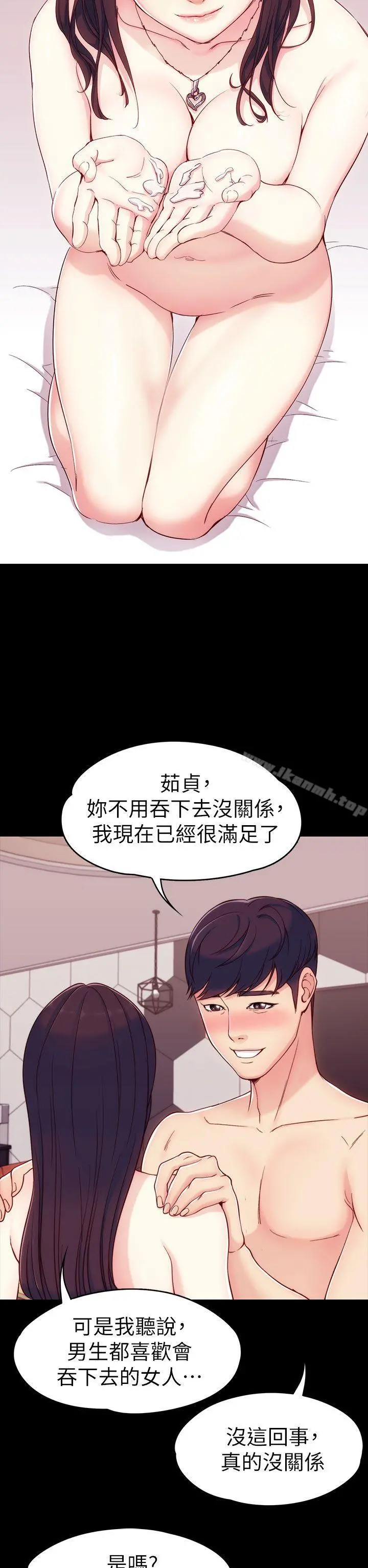 女大生世晶:无法自拔 第5话 第34页