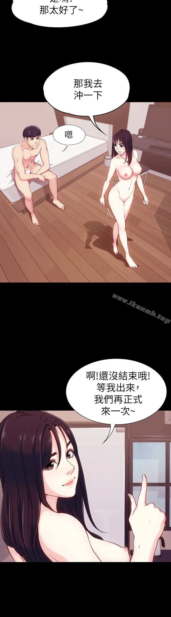 女大生世晶:无法自拔 第5话 第35页