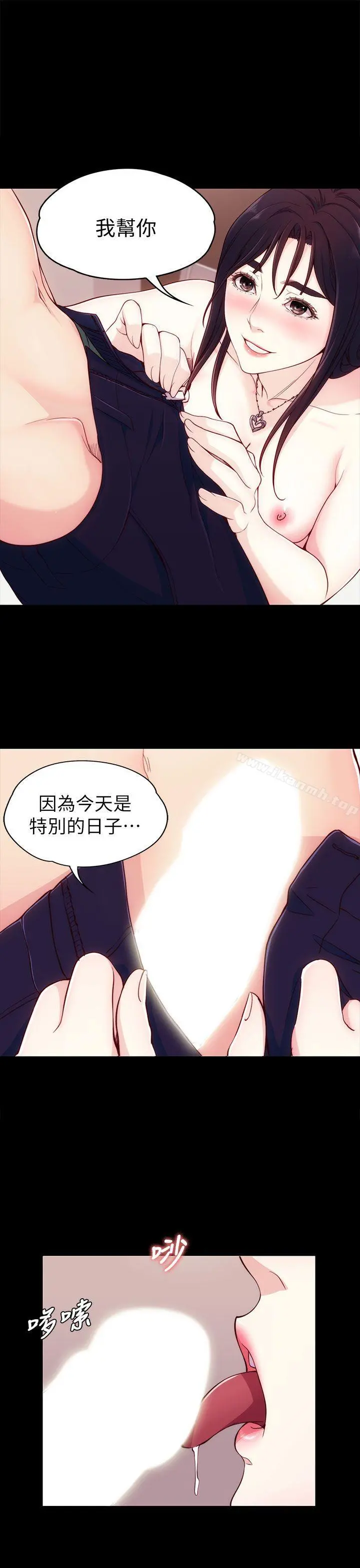 女大生世晶:无法自拔 第5话 第24页