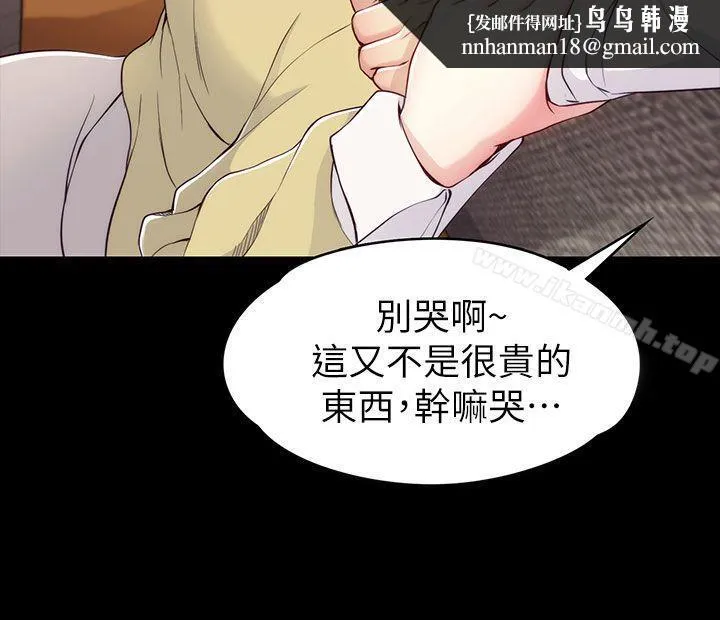 女大生世晶:无法自拔 第5话 第19页