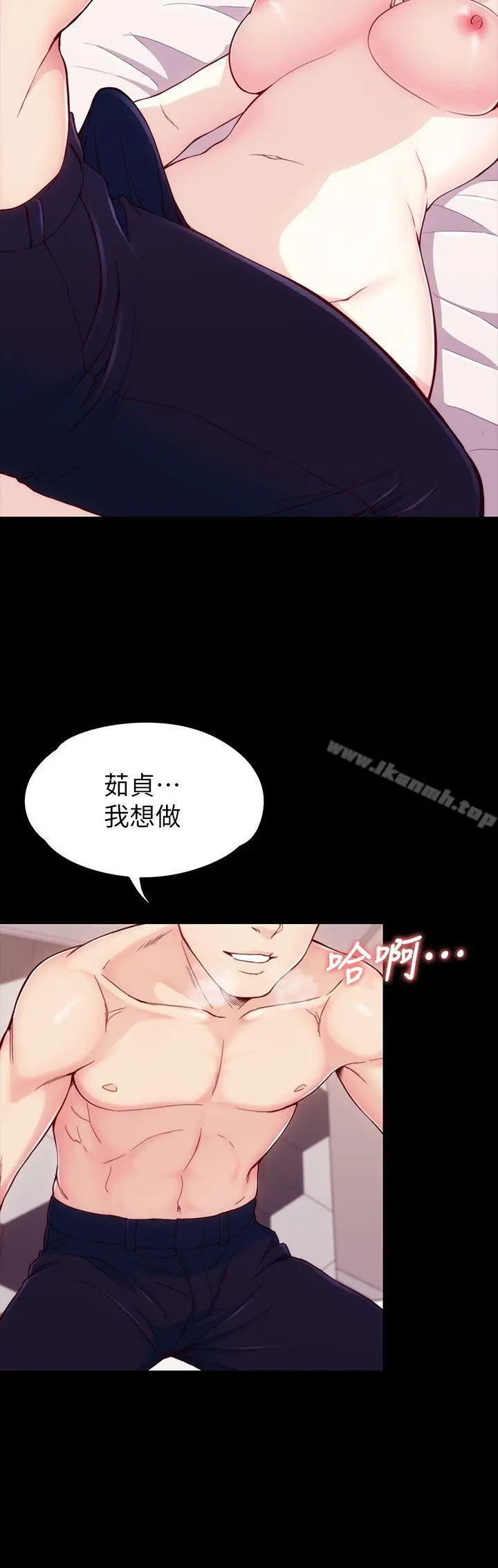 女大生世晶:无法自拔 第5话 第23页