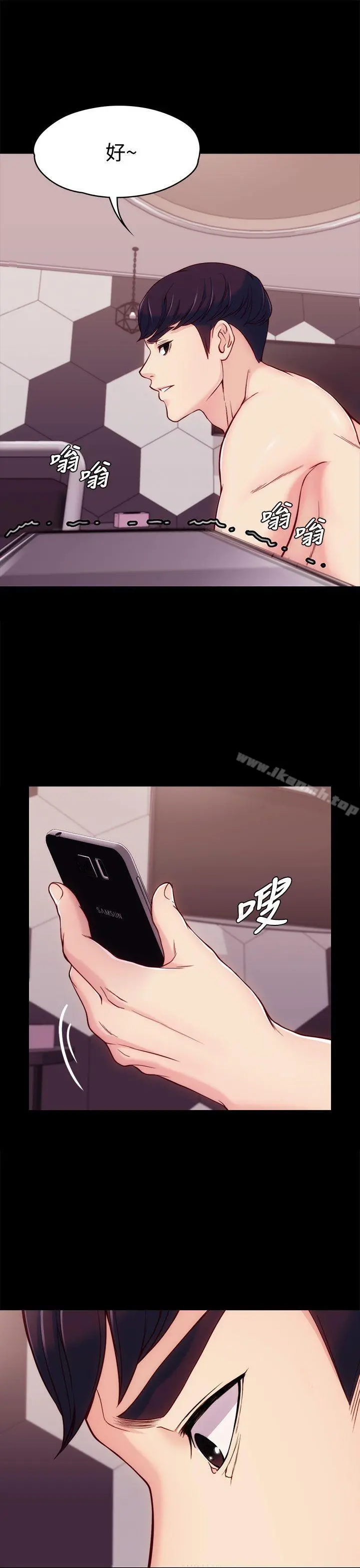 女大生世晶:无法自拔 第5话 第36页