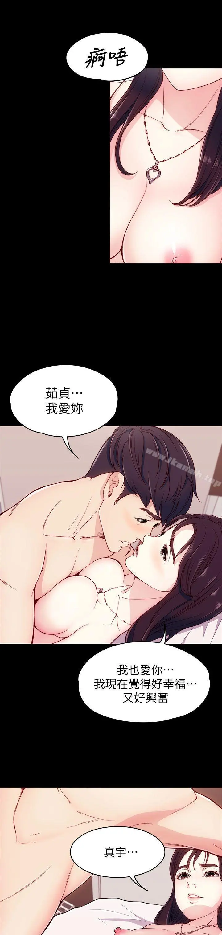 女大生世晶:无法自拔 第5话 第22页