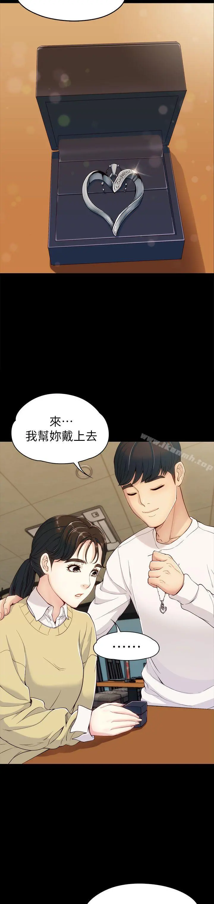 女大生世晶:无法自拔 第5话 第17页