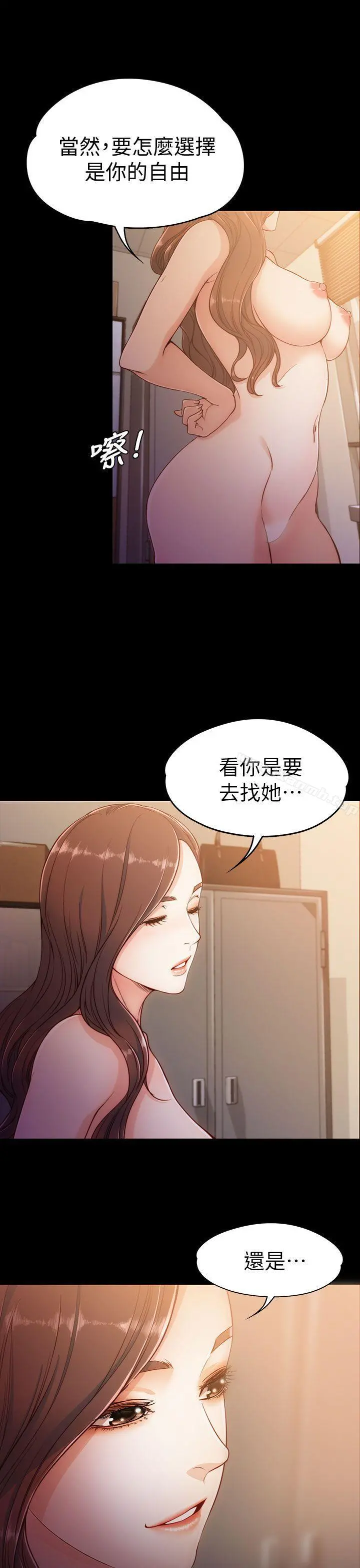 女大生世晶:无法自拔 第5话 第11页