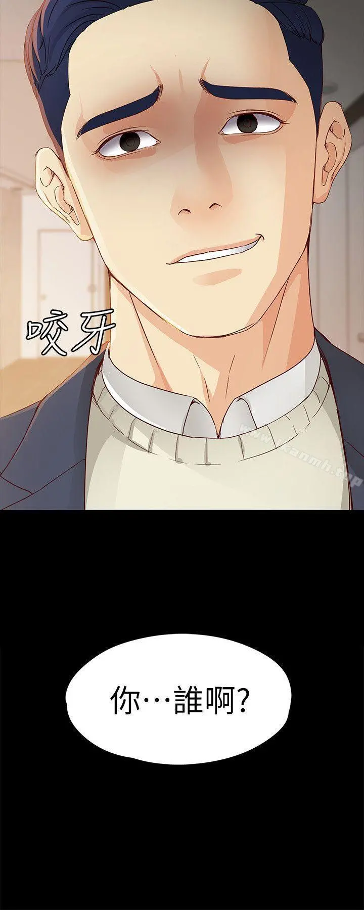 女大生世晶:无法自拔 第20话-特殊的家族关係[01] 第2页