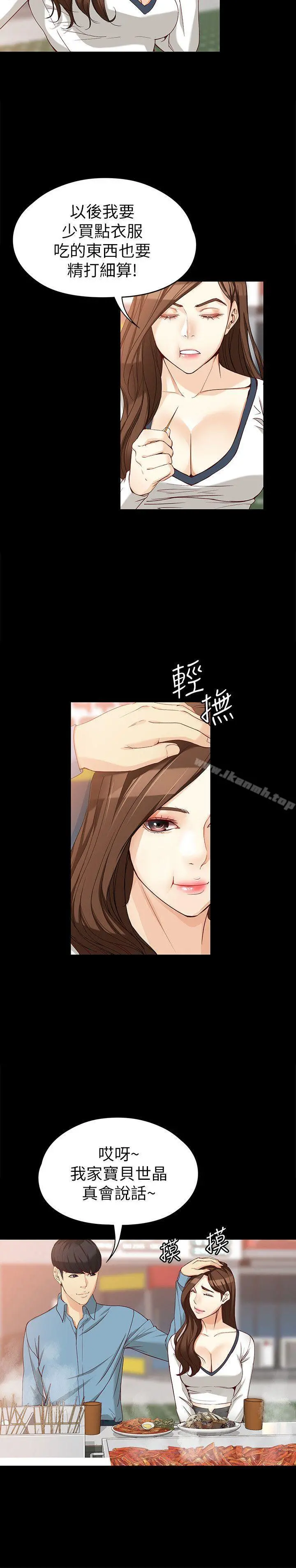 女大生世晶:无法自拔 第34话-只要能抢回真宇 第20页