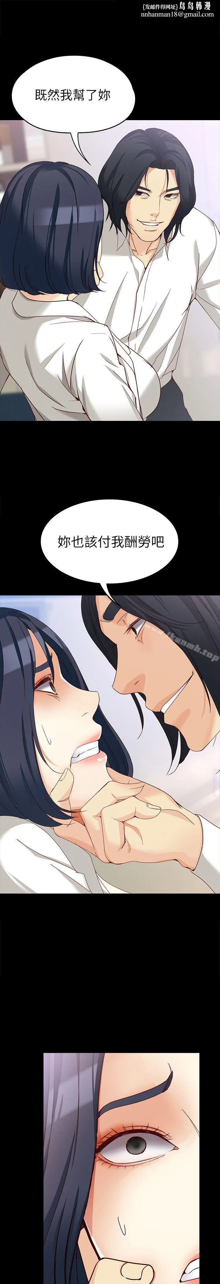 女大生世晶:无法自拔 第34话-只要能抢回真宇 第1页