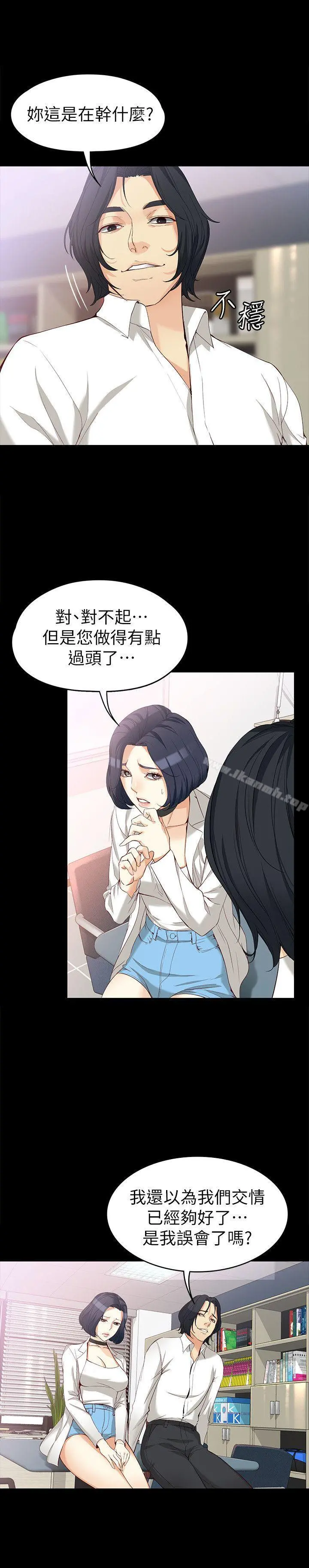 女大生世晶:无法自拔 第34话-只要能抢回真宇 第6页
