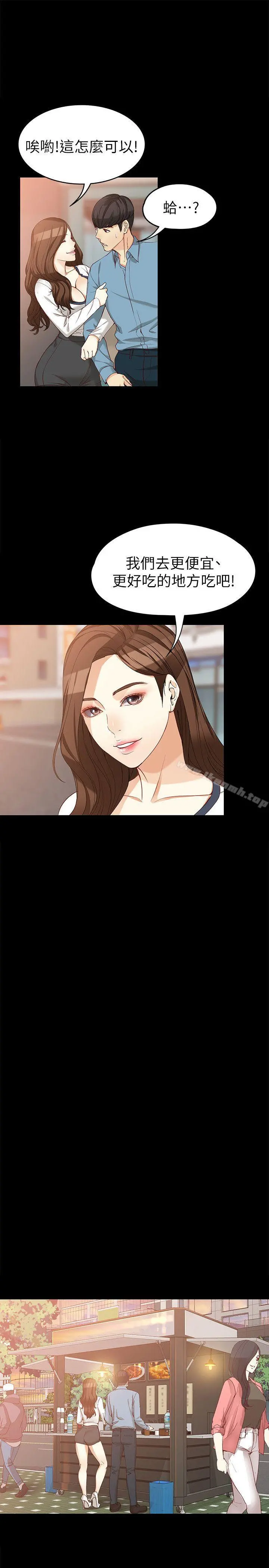 女大生世晶:无法自拔 第34话-只要能抢回真宇 第18页