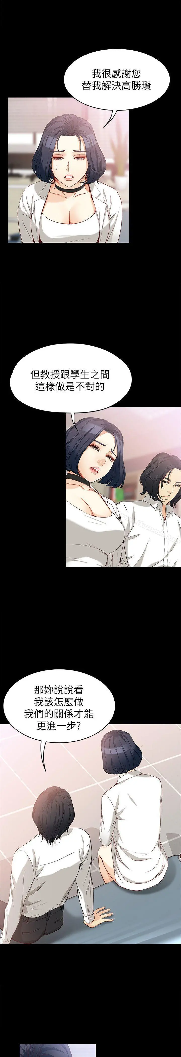 女大生世晶:无法自拔 第34话-只要能抢回真宇 第7页