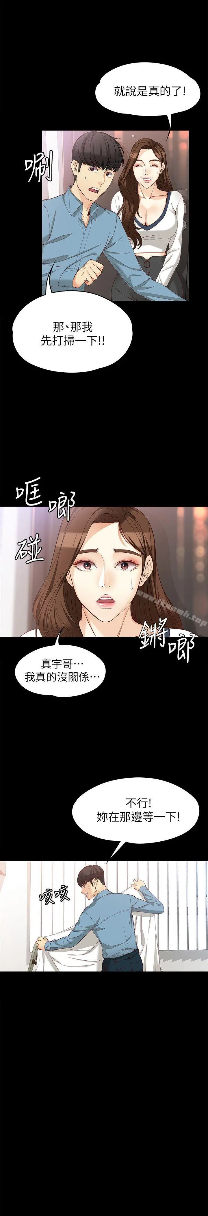 女大生世晶:无法自拔 第34话-只要能抢回真宇 第25页