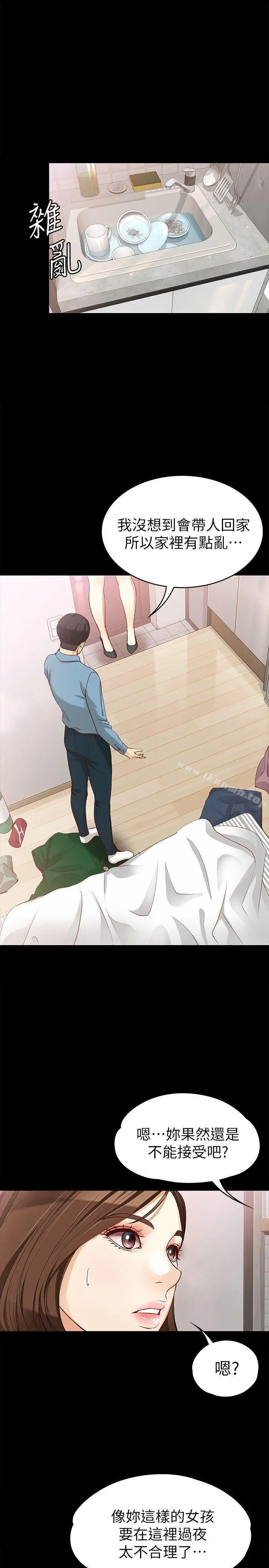 女大生世晶:无法自拔 第34话-只要能抢回真宇 第23页