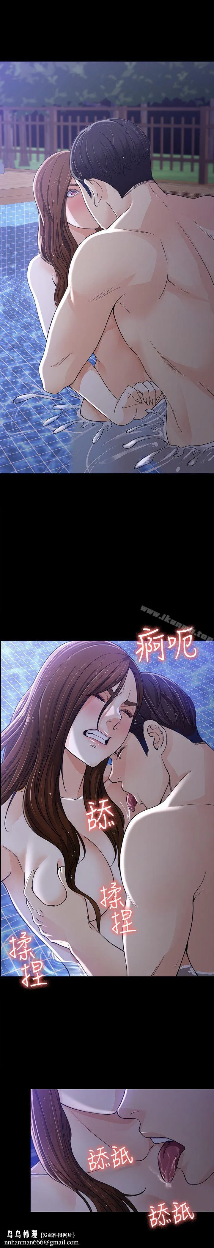 女大生世晶:无法自拔 第10话-给你的最后一次机会 第15页