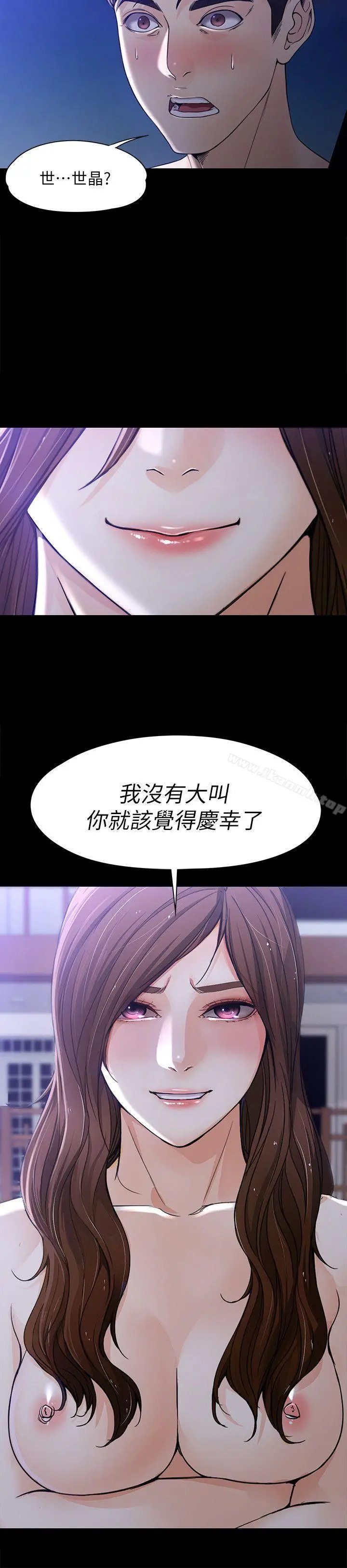 女大生世晶:无法自拔 第10话-给你的最后一次机会 第17页