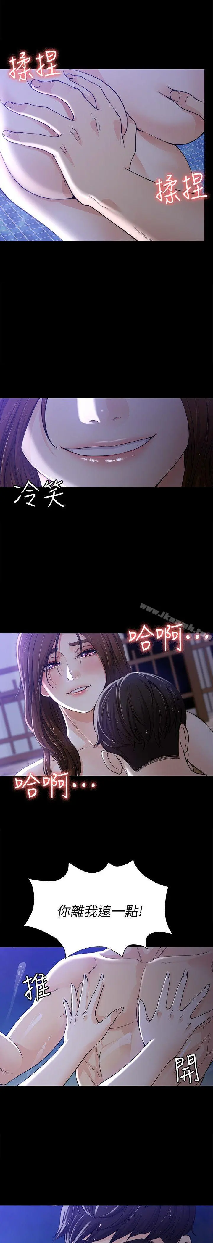 女大生世晶:无法自拔 第10话-给你的最后一次机会 第16页