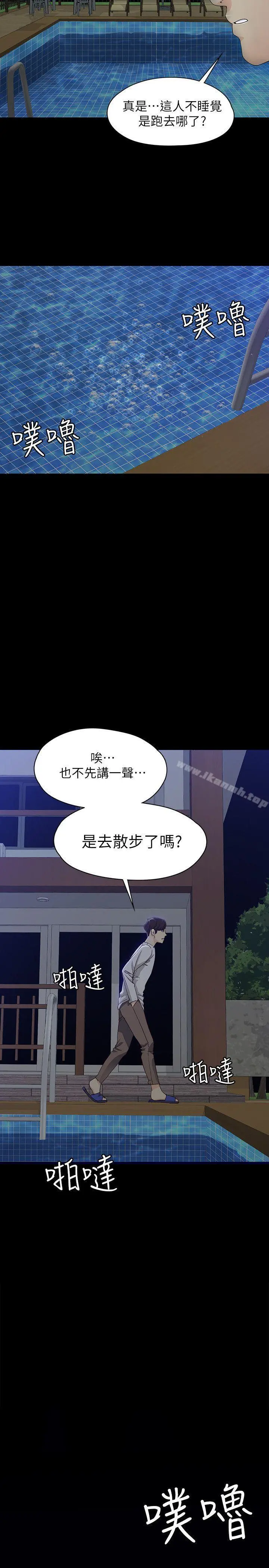 女大生世晶:无法自拔 第10话-给你的最后一次机会 第25页