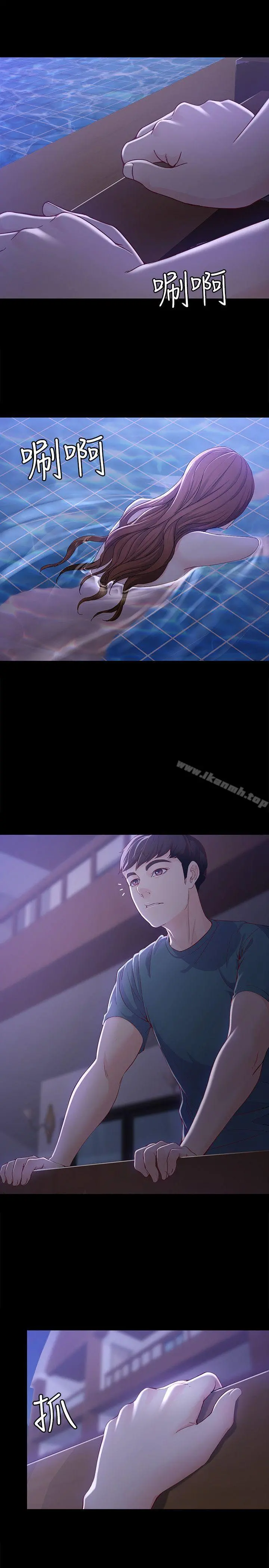 女大生世晶:无法自拔 第10话-给你的最后一次机会 第6页
