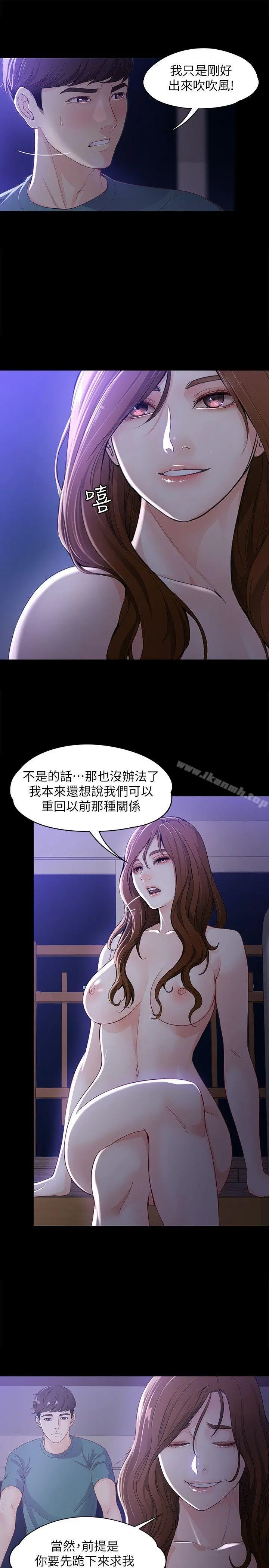女大生世晶:无法自拔 第10话-给你的最后一次机会 第9页
