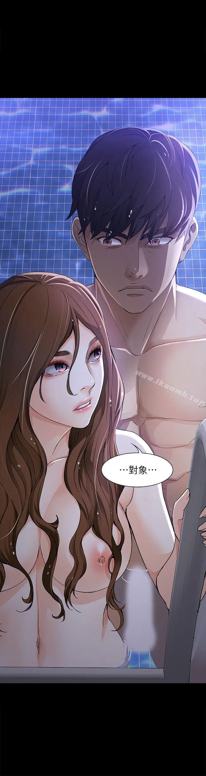女大生世晶:无法自拔 第10话-给你的最后一次机会 第23页