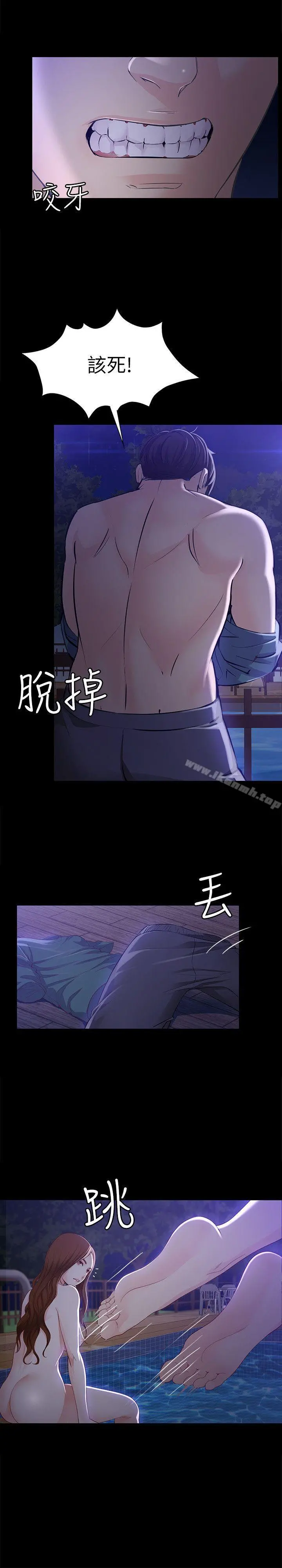女大生世晶:无法自拔 第10话-给你的最后一次机会 第11页