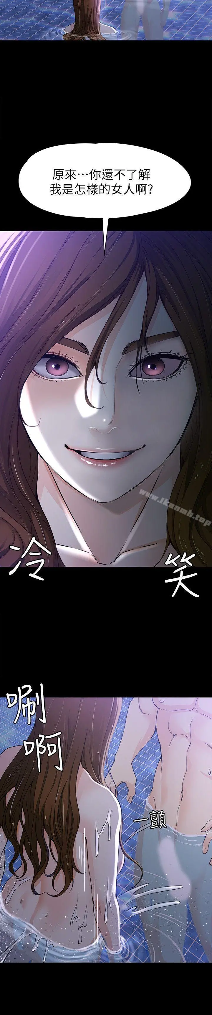 女大生世晶:无法自拔 第10话-给你的最后一次机会 第20页