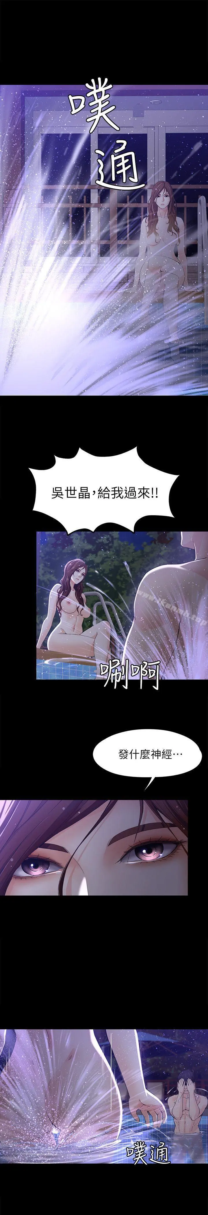 女大生世晶:无法自拔 第10话-给你的最后一次机会 第12页