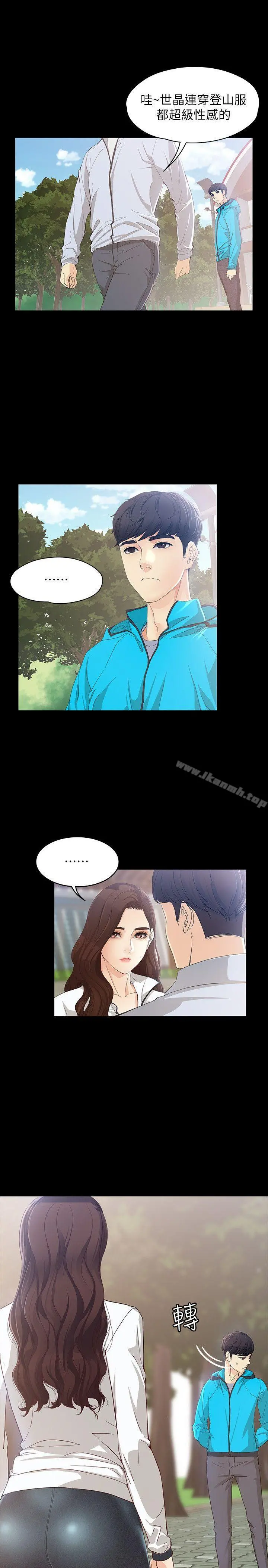 女大生世晶:无法自拔 第11话-真宇这伪善的垃圾 第27页