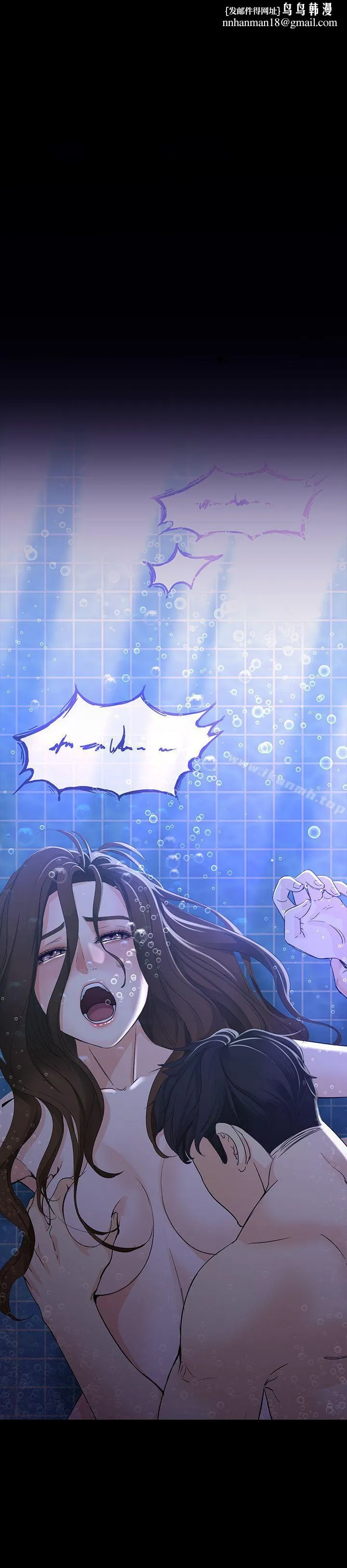 女大生世晶:无法自拔 第11话-真宇这伪善的垃圾 第1页