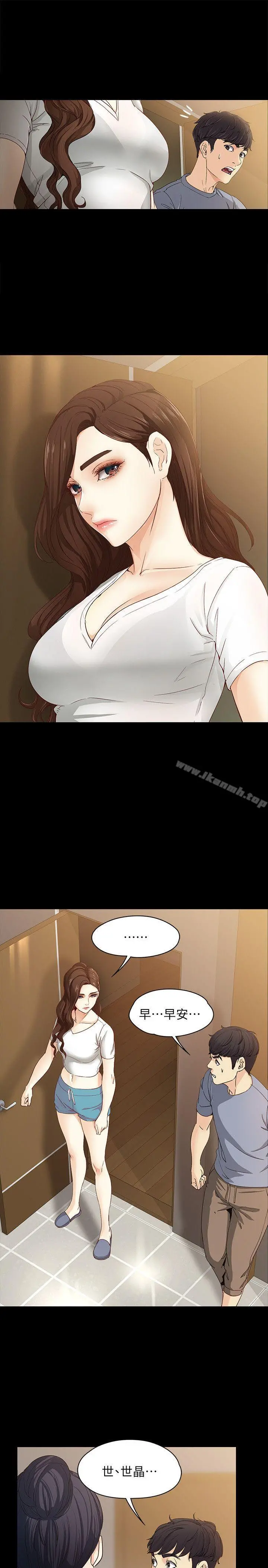 女大生世晶:无法自拔 第11话-真宇这伪善的垃圾 第15页