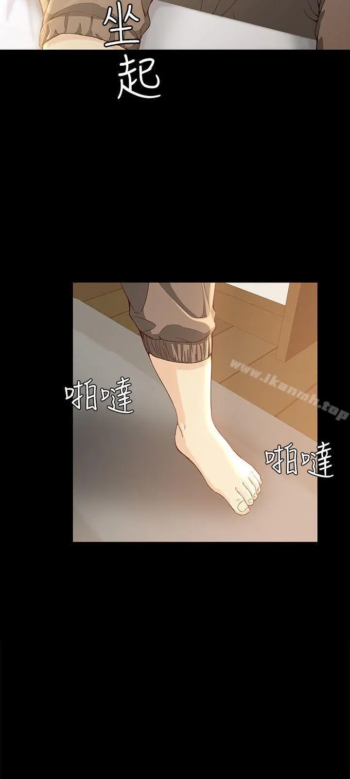 女大生世晶:无法自拔 第11话-真宇这伪善的垃圾 第14页