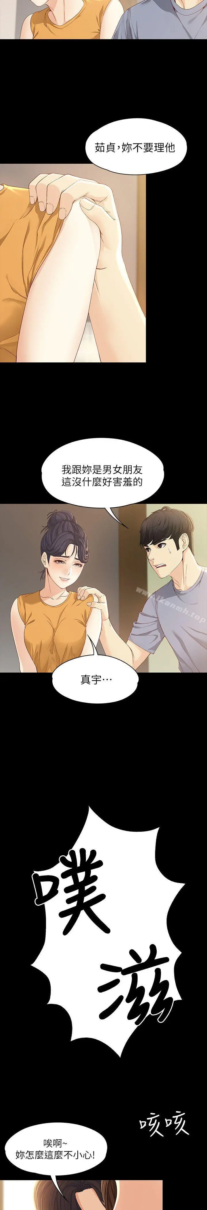 女大生世晶:无法自拔 第11话-真宇这伪善的垃圾 第22页